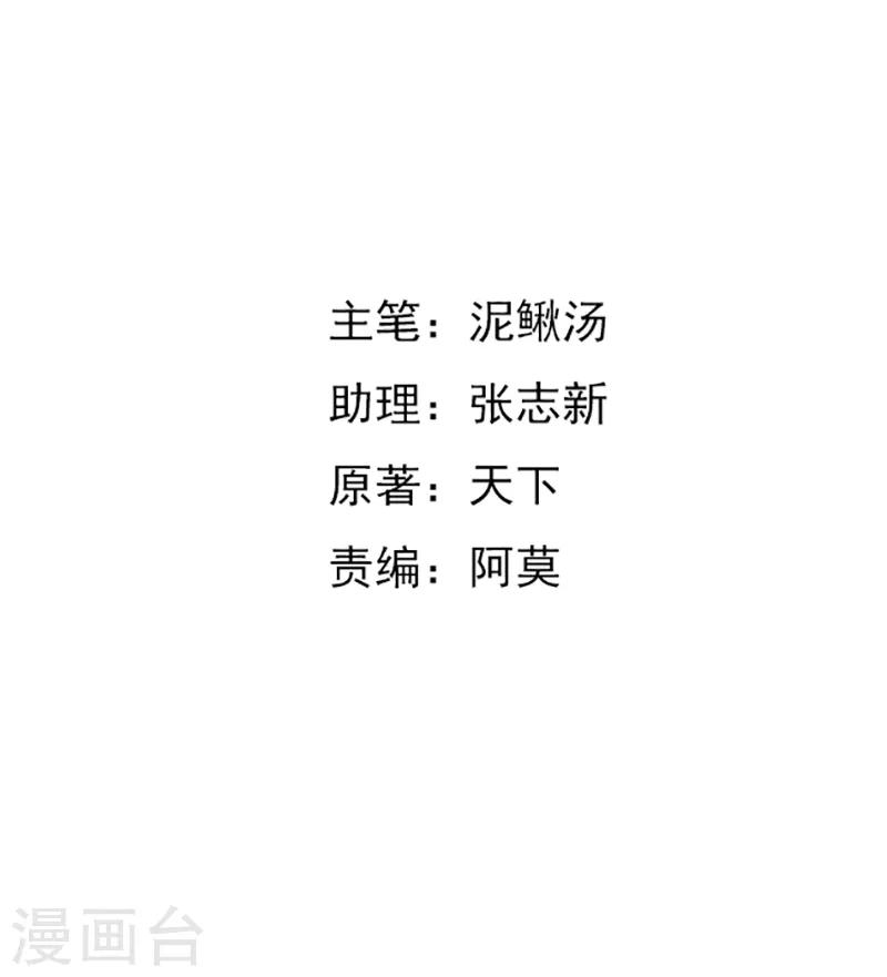 第56话 给爷笑一个-第56话