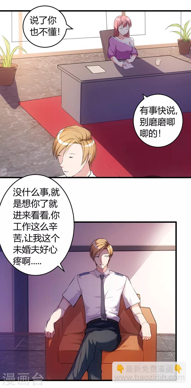 第56话 给爷笑一个-第56话