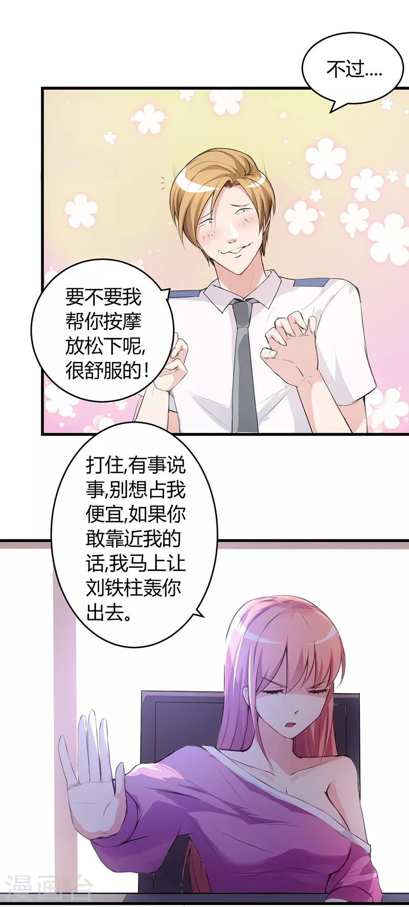 第56话 给爷笑一个-第56话