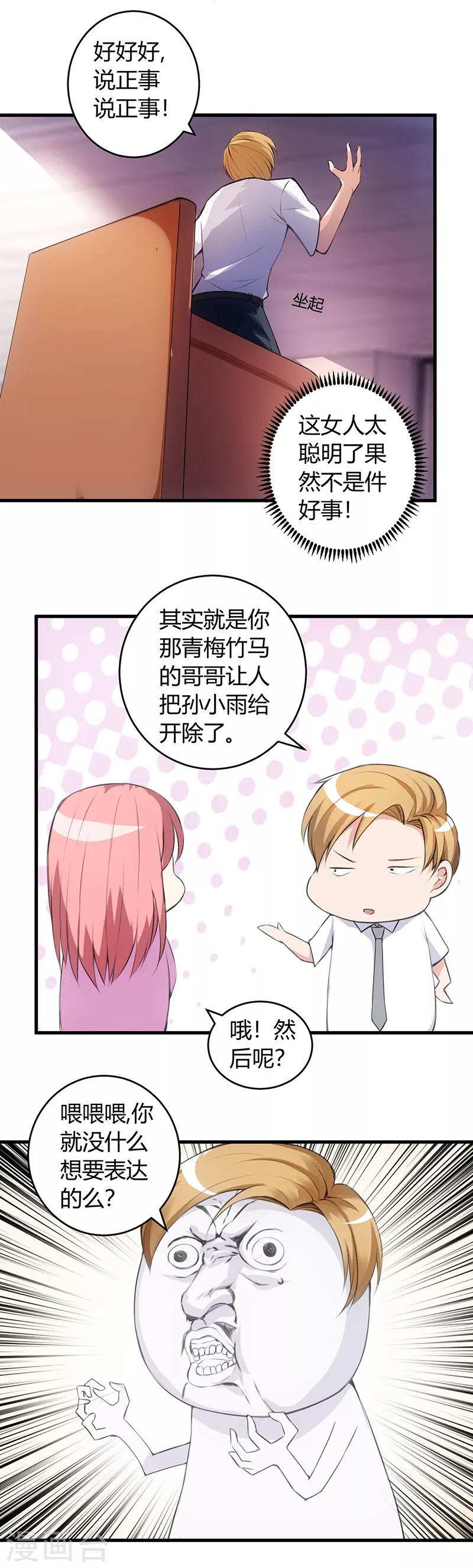 第56话 给爷笑一个-第56话