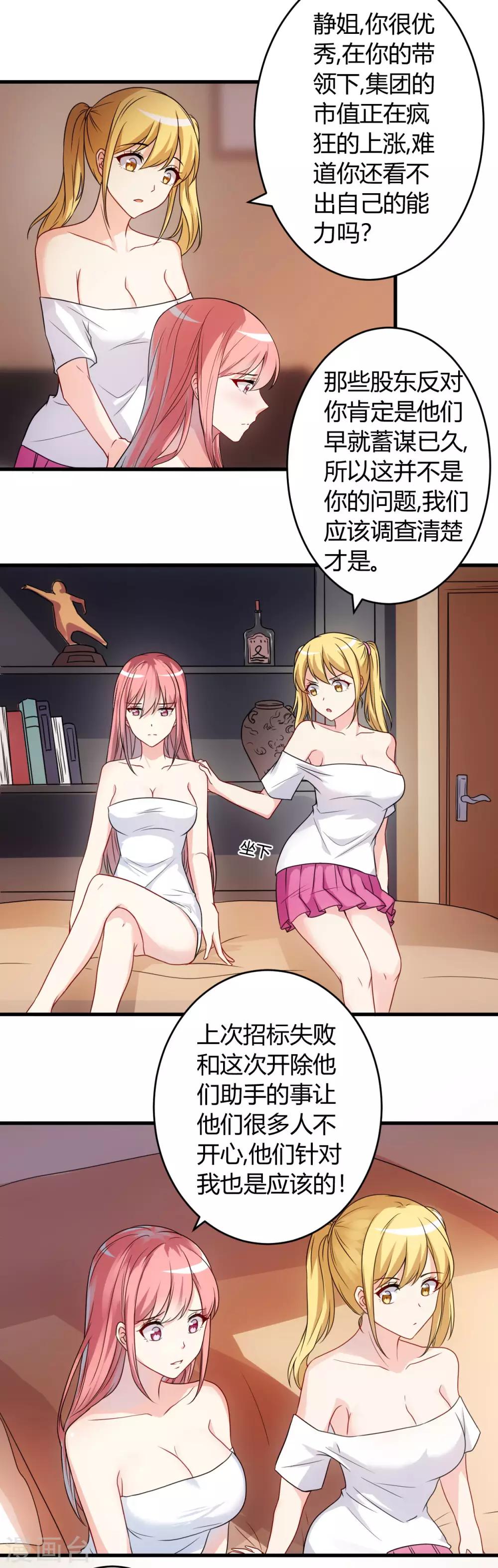第58话 同意你们结婚-第58话