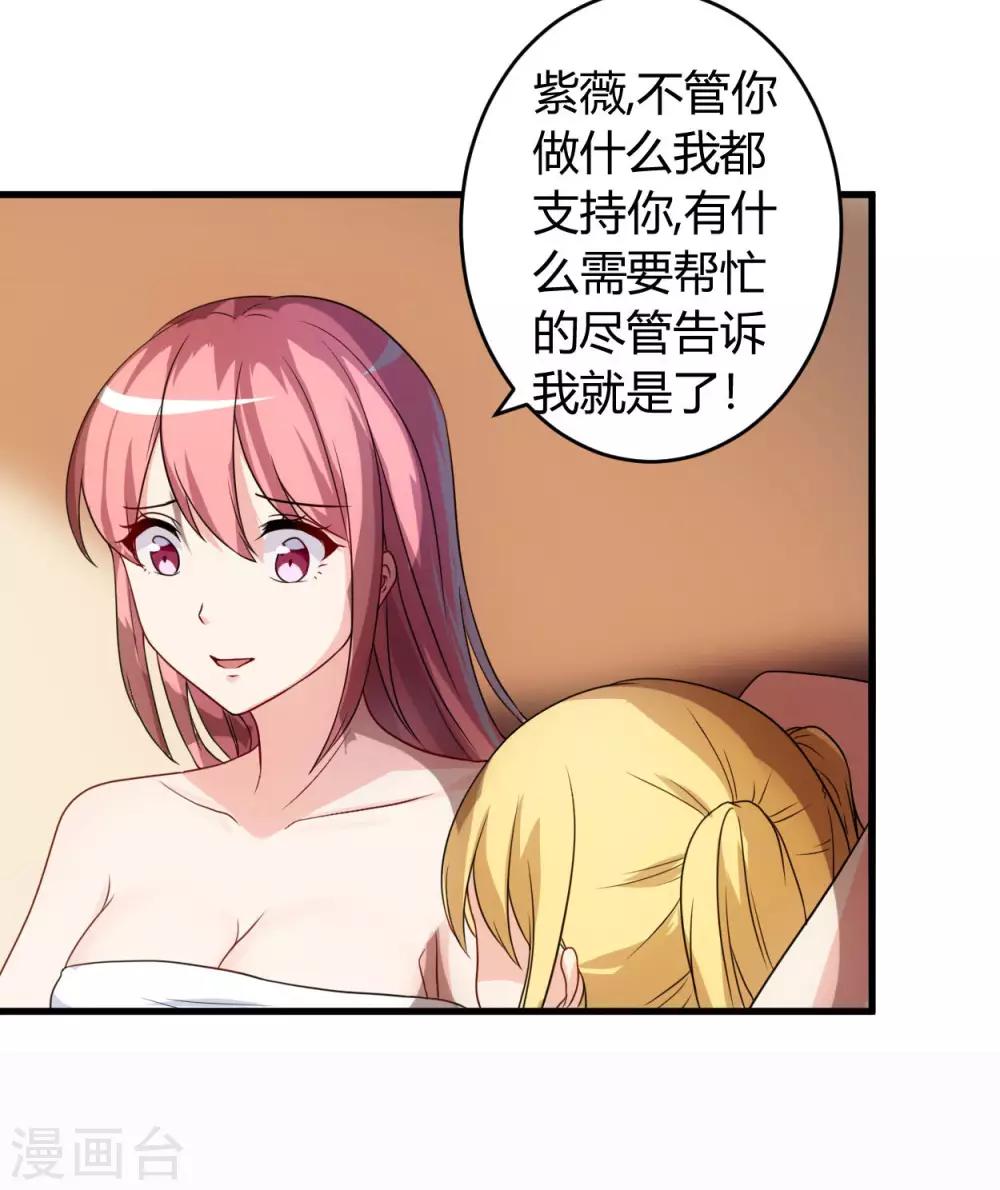第58话 同意你们结婚-第58话