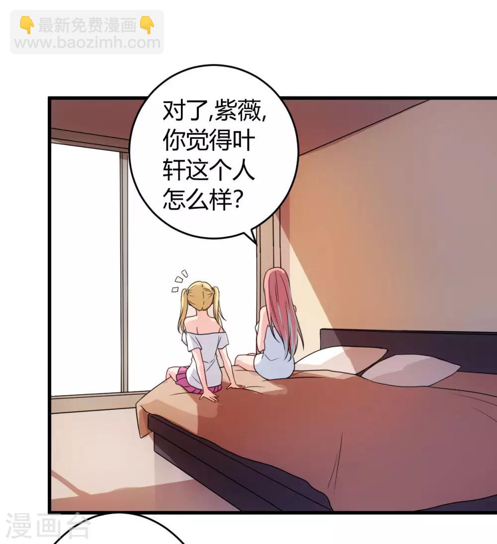 第58话 同意你们结婚-第58话