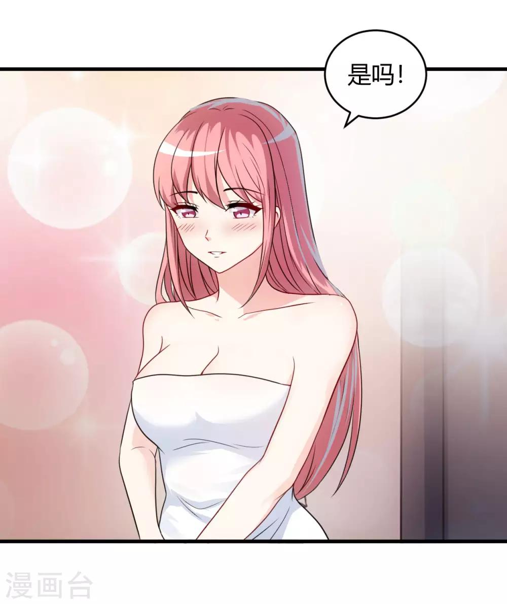 第58话 同意你们结婚-第58话