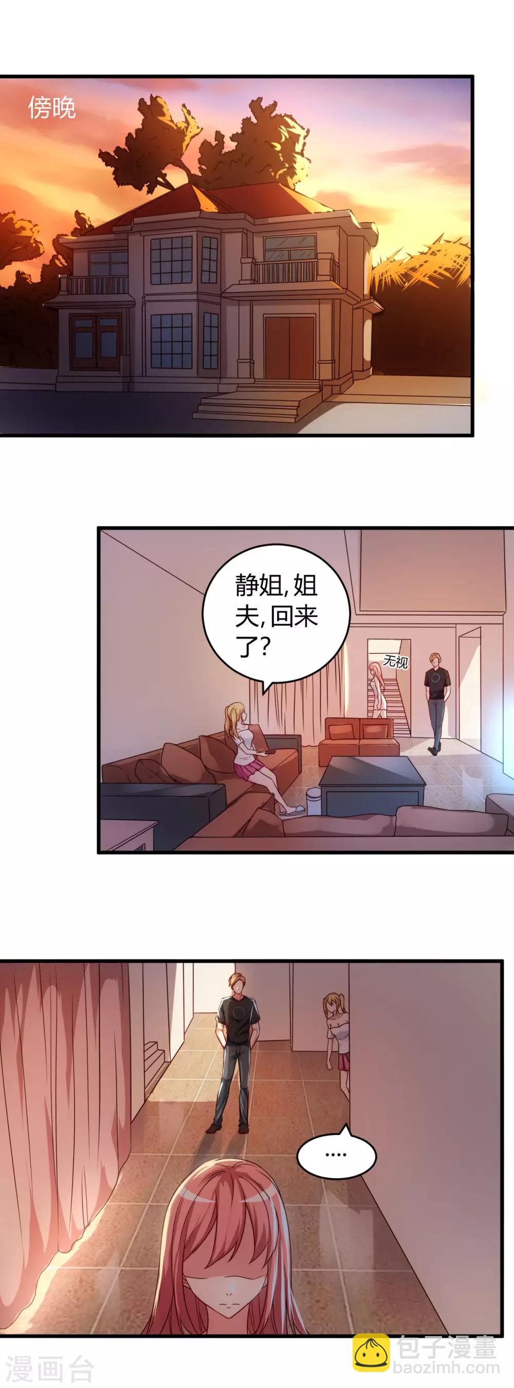 第58话 同意你们结婚-第58话