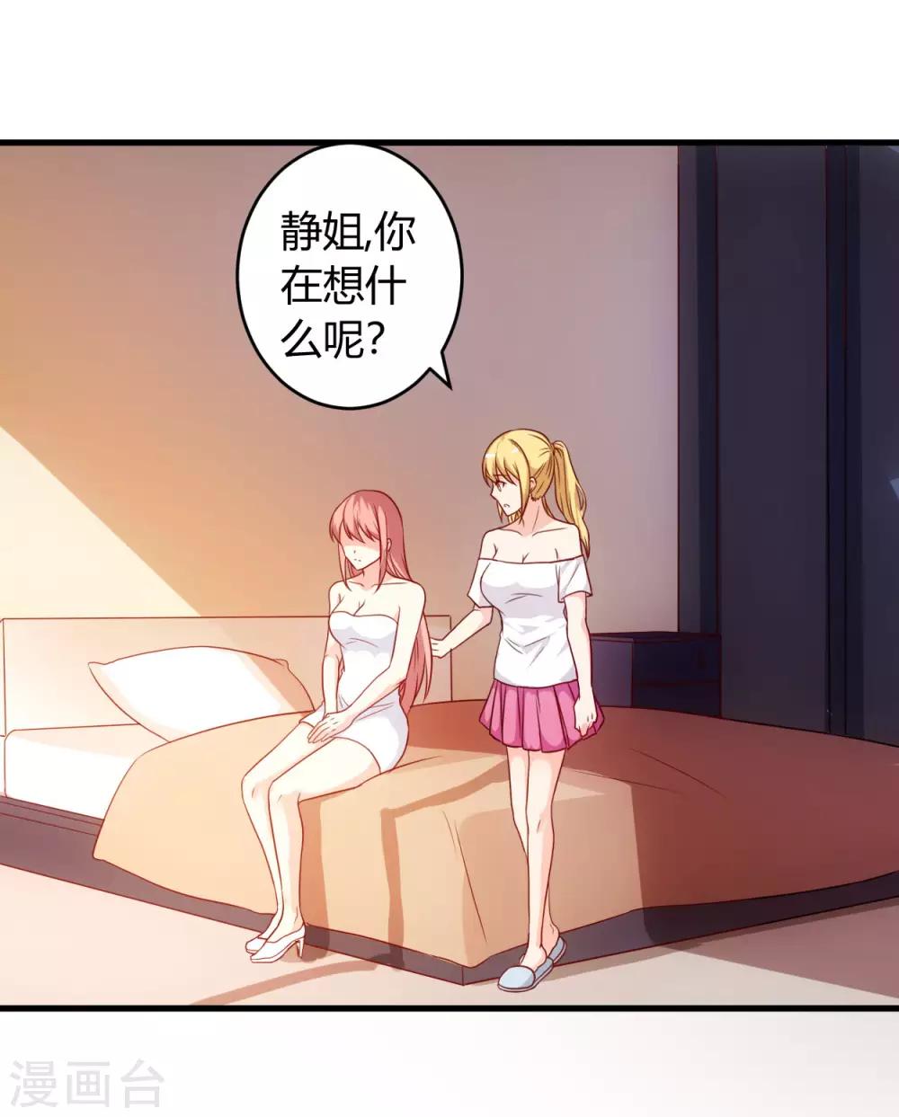 第58话 同意你们结婚-第58话