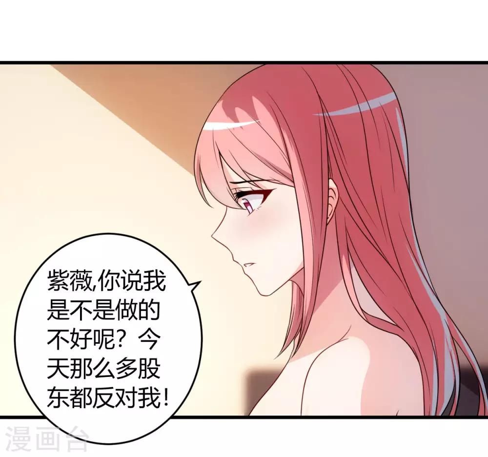 第58话 同意你们结婚-第58话
