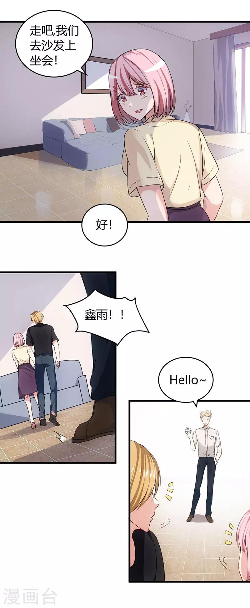第60话 安排对象-第60话
