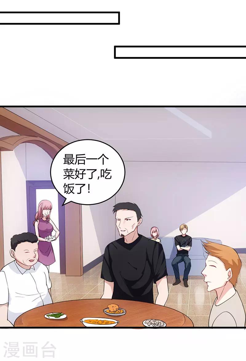 第60话 安排对象-第60话