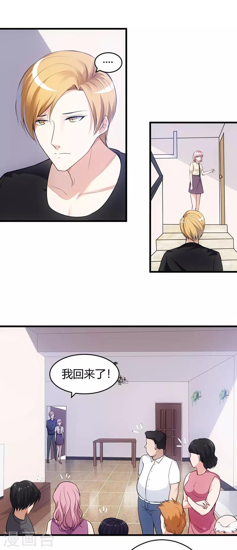 第60话 安排对象-第60话