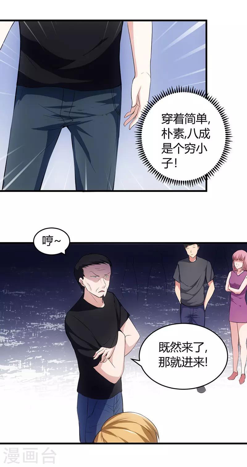 第60话 安排对象-第60话