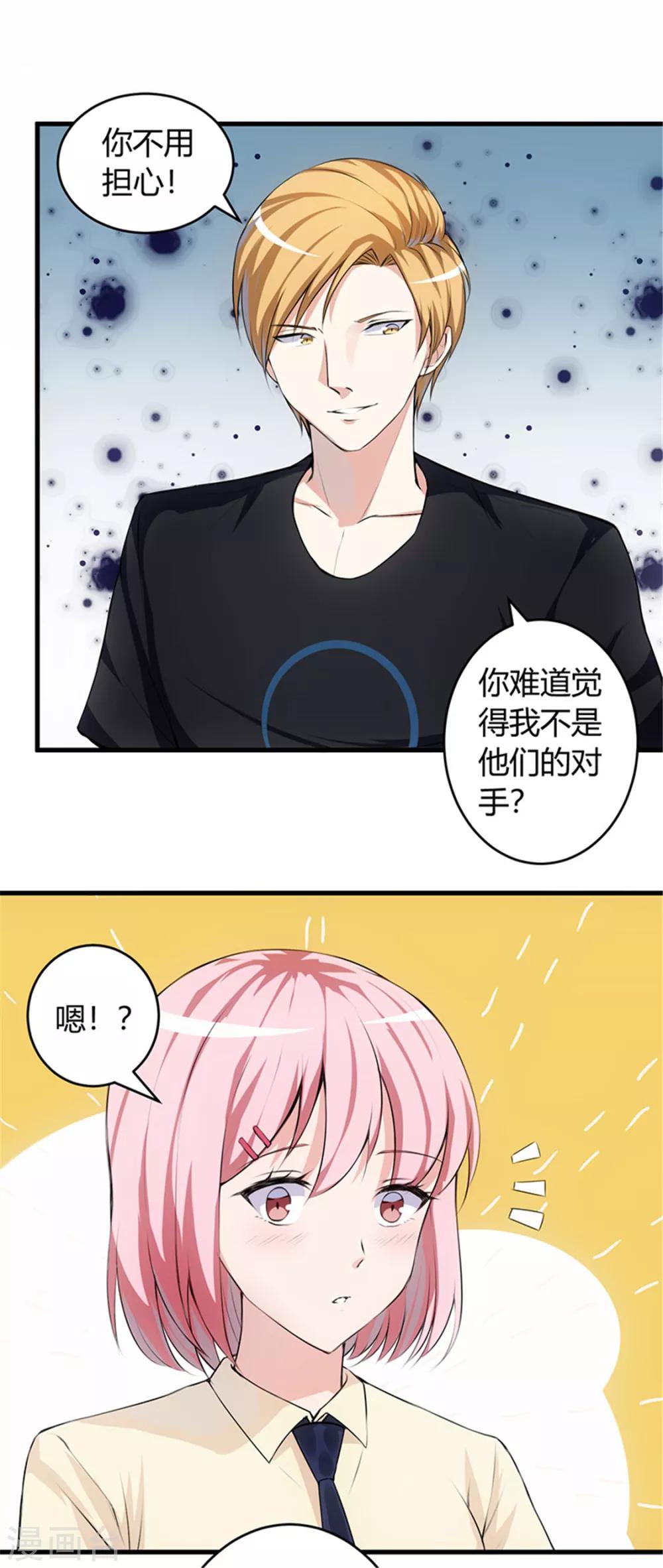 第62话 你敢打我？-第62话