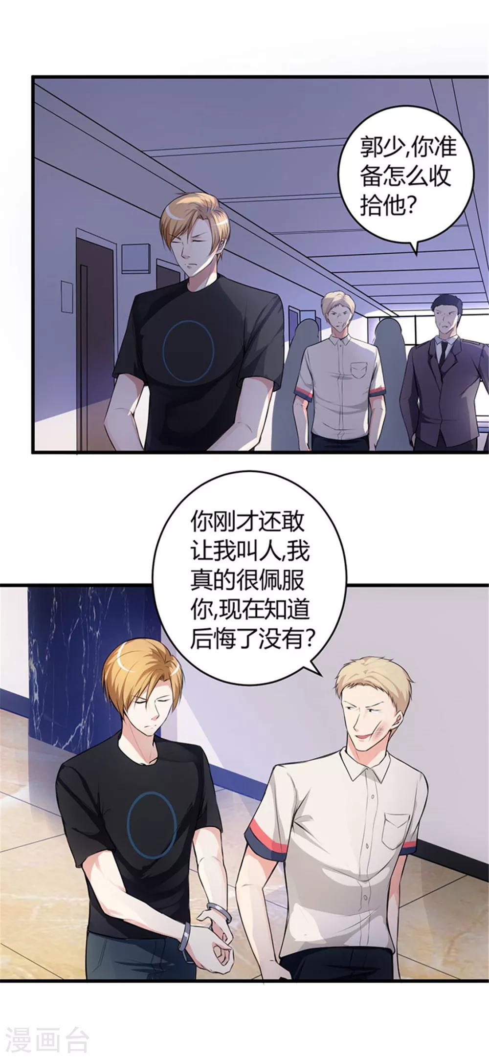 第64话 不自量力-第64话