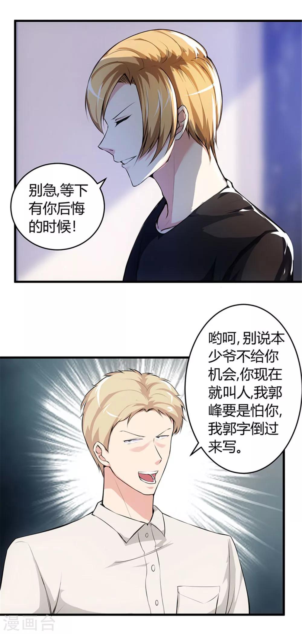 第64话 不自量力-第64话