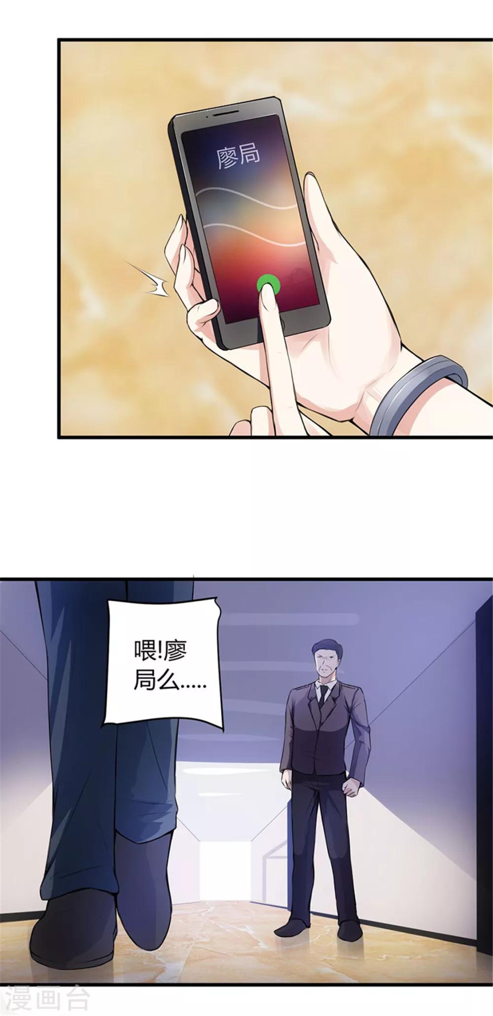 第64话 不自量力-第64话