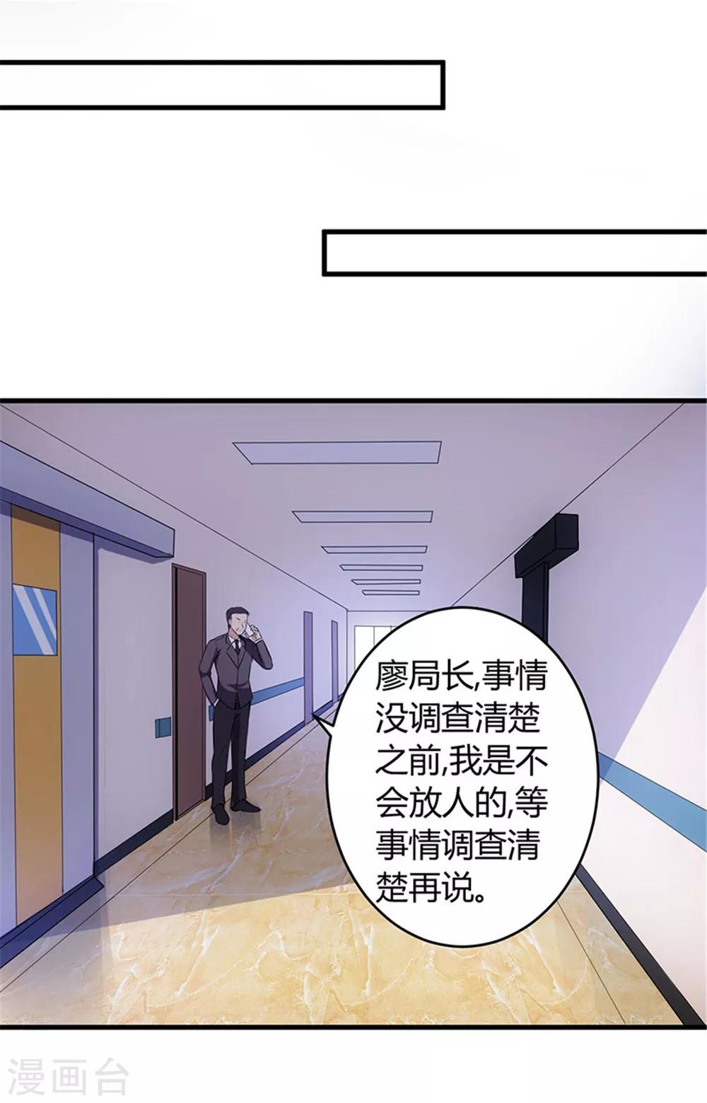 第64话 不自量力-第64话