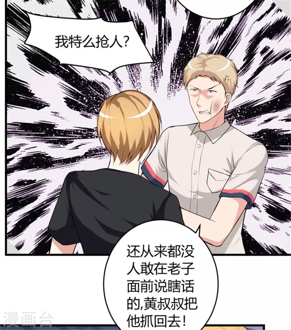 第64话 不自量力-第64话