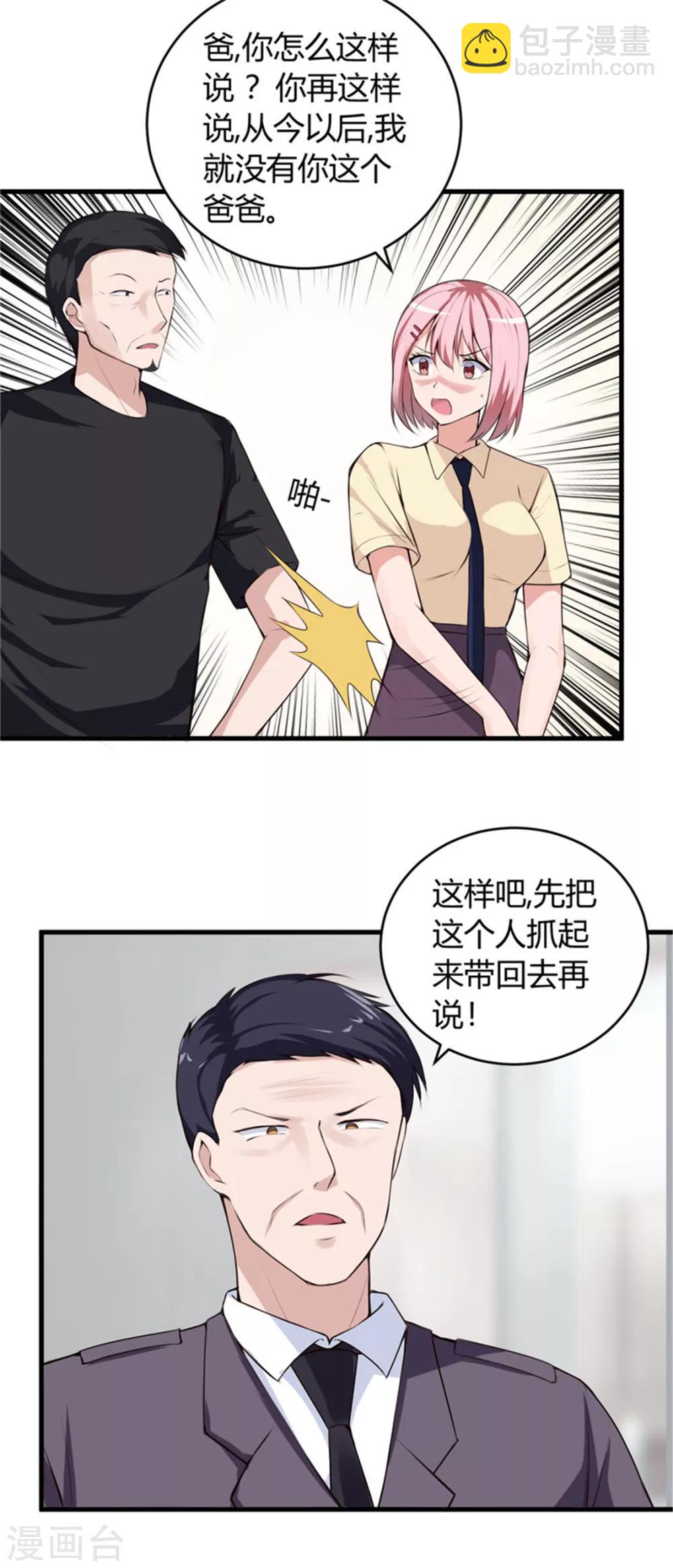 第64话 不自量力-第64话