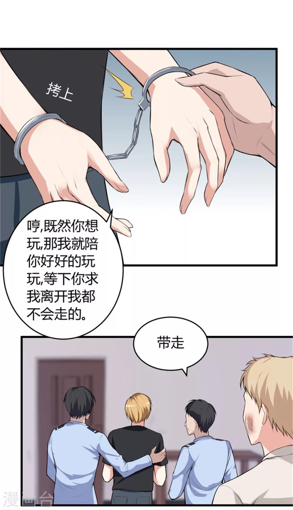 第64话 不自量力-第64话