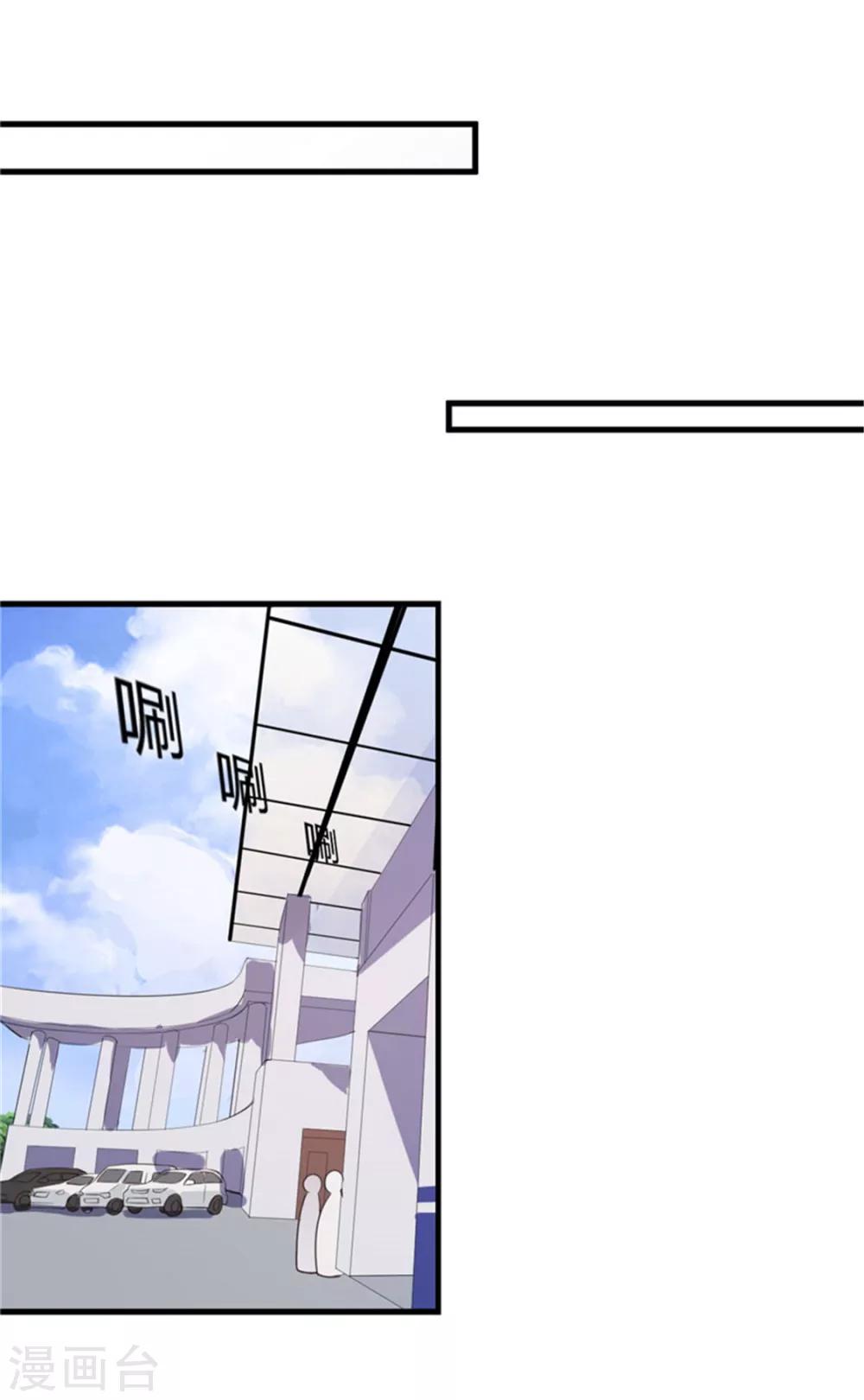 第66话 做我的女人-第66话