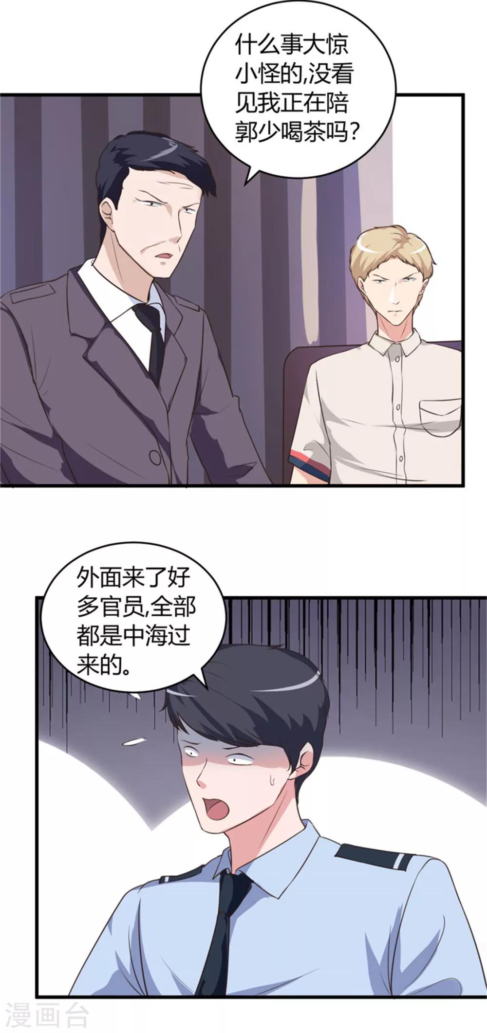 第66话 做我的女人-第66话