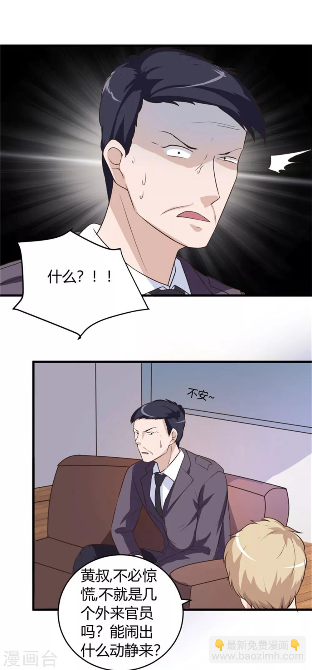 第66话 做我的女人-第66话