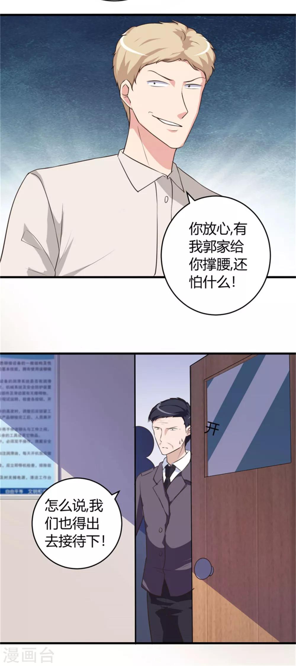 第66话 做我的女人-第66话