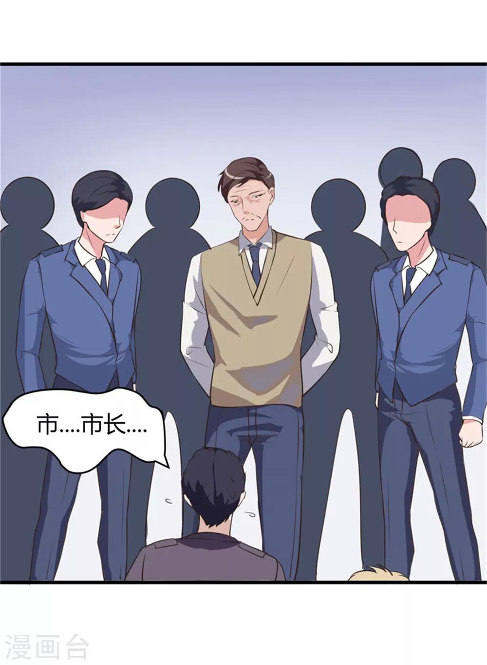第66话 做我的女人-第66话