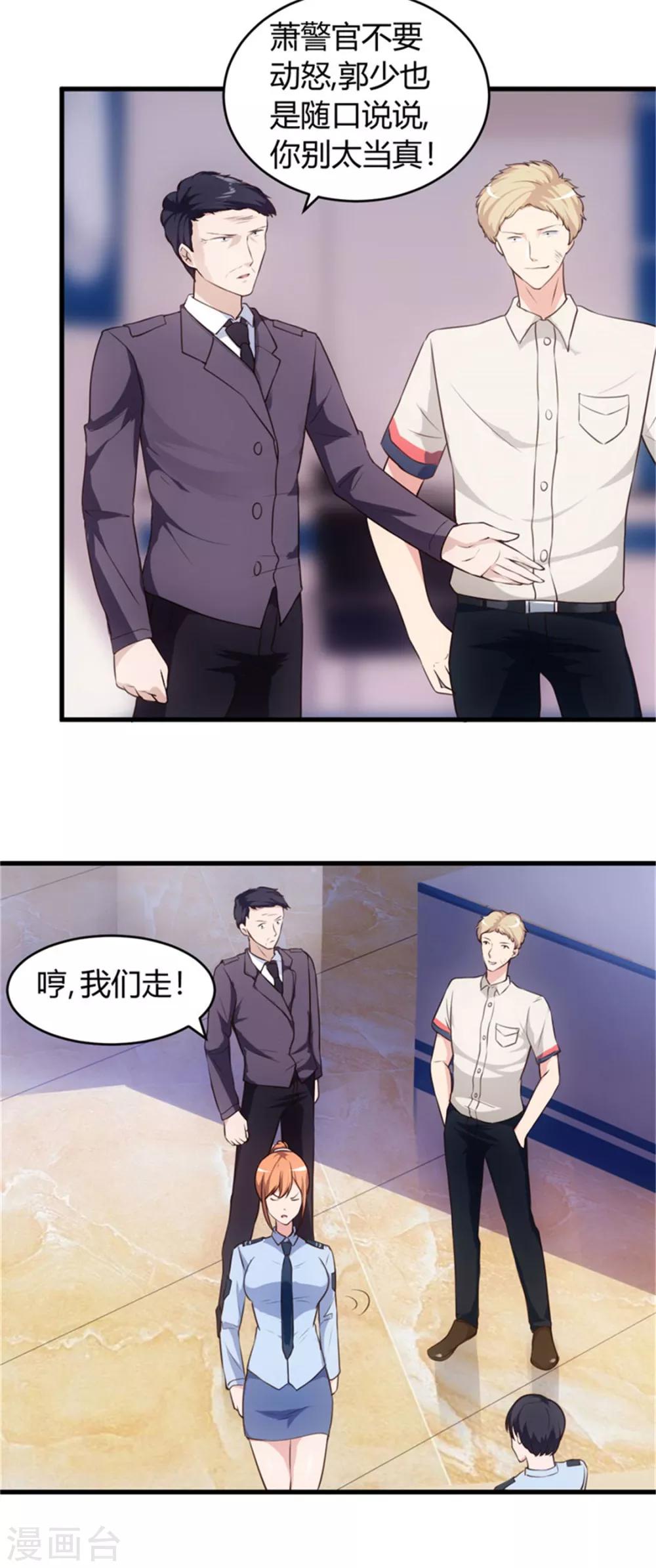 第66话 做我的女人-第66话