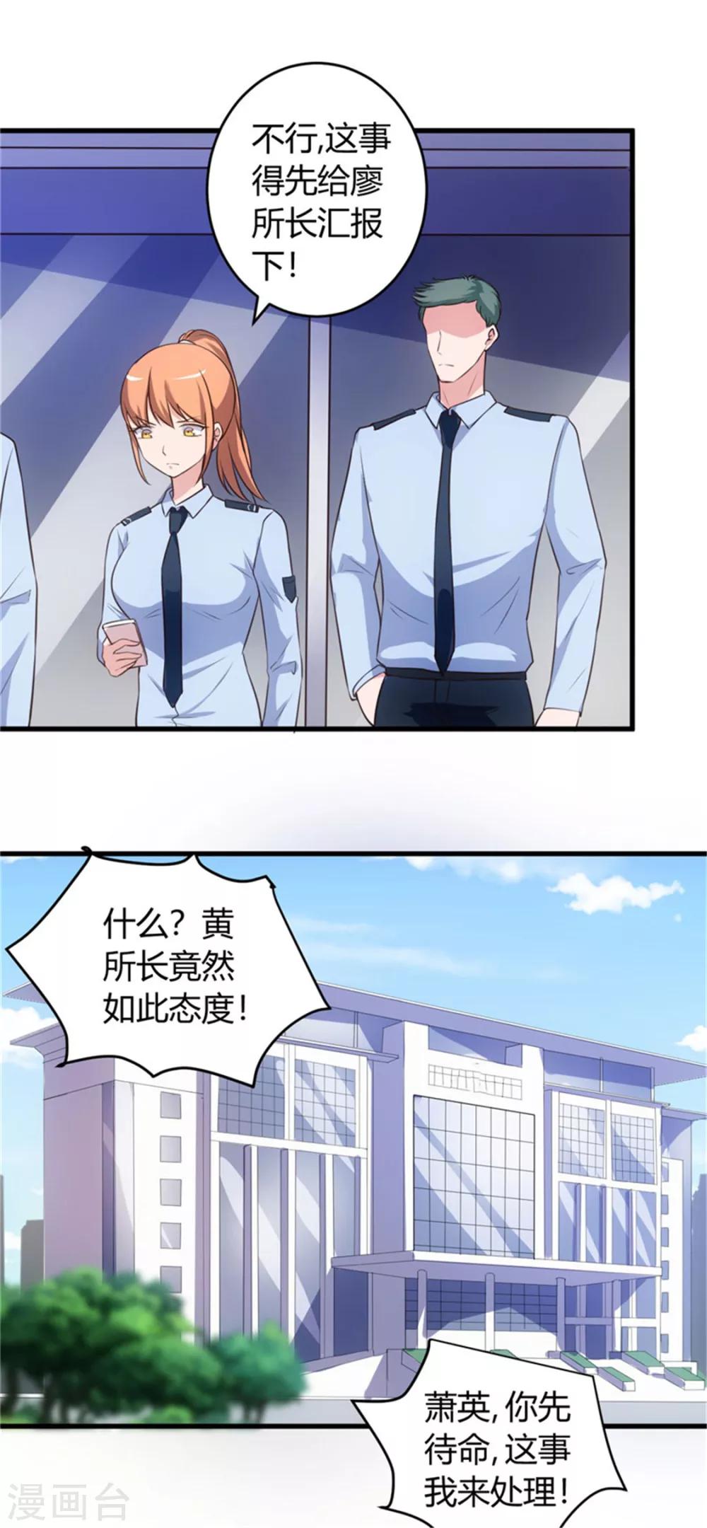 第66话 做我的女人-第66话