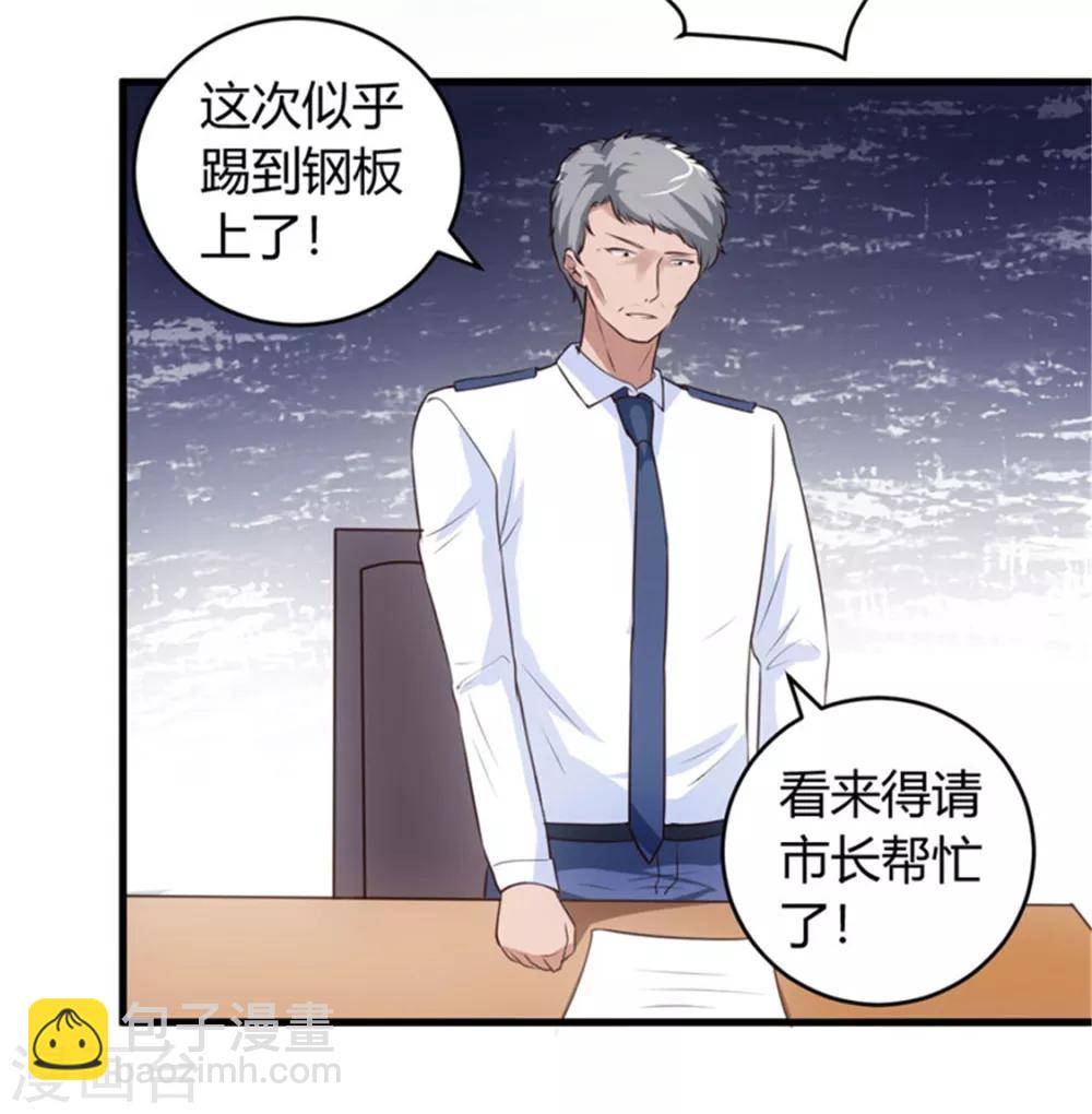 第66话 做我的女人-第66话