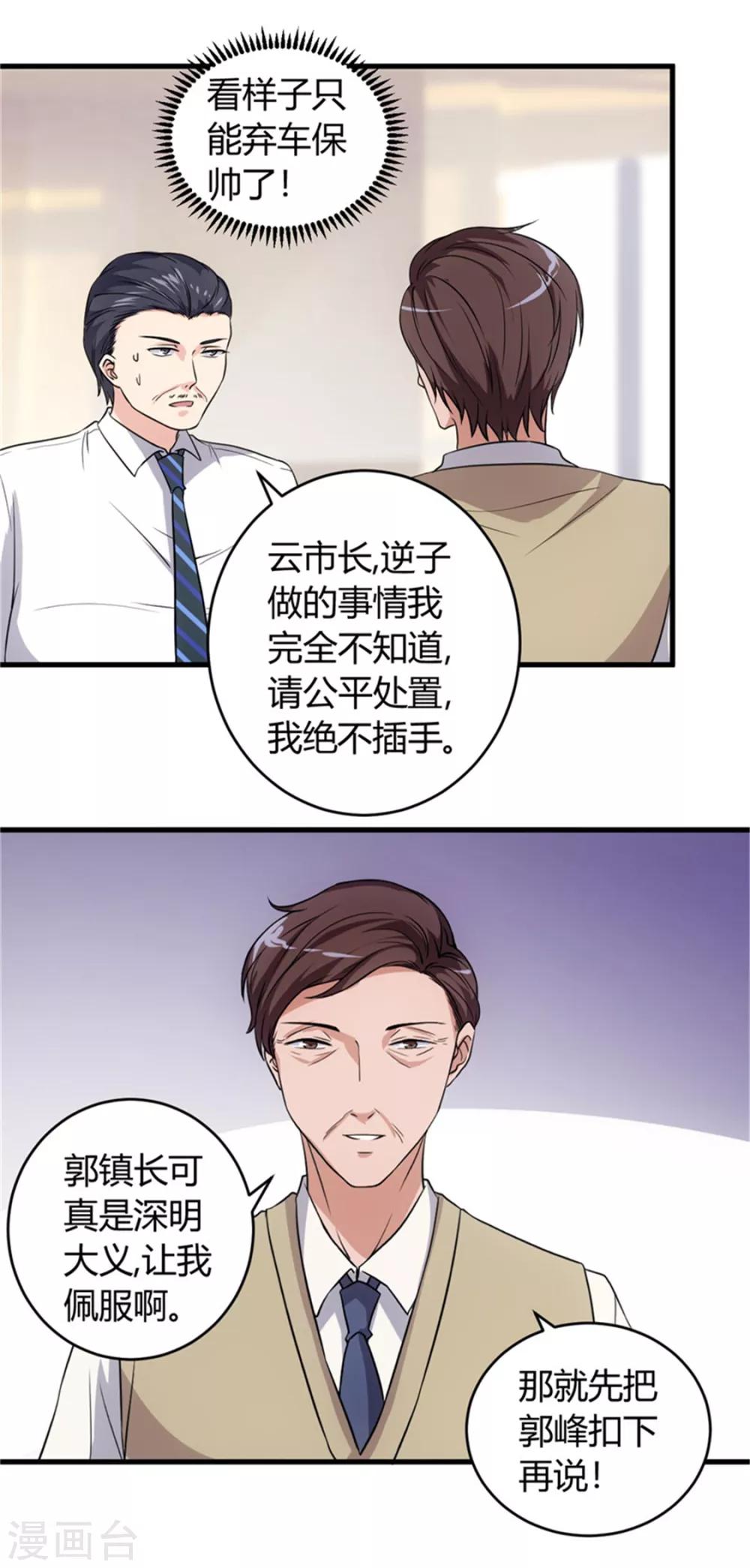 第68话 给我一个解释-第68话