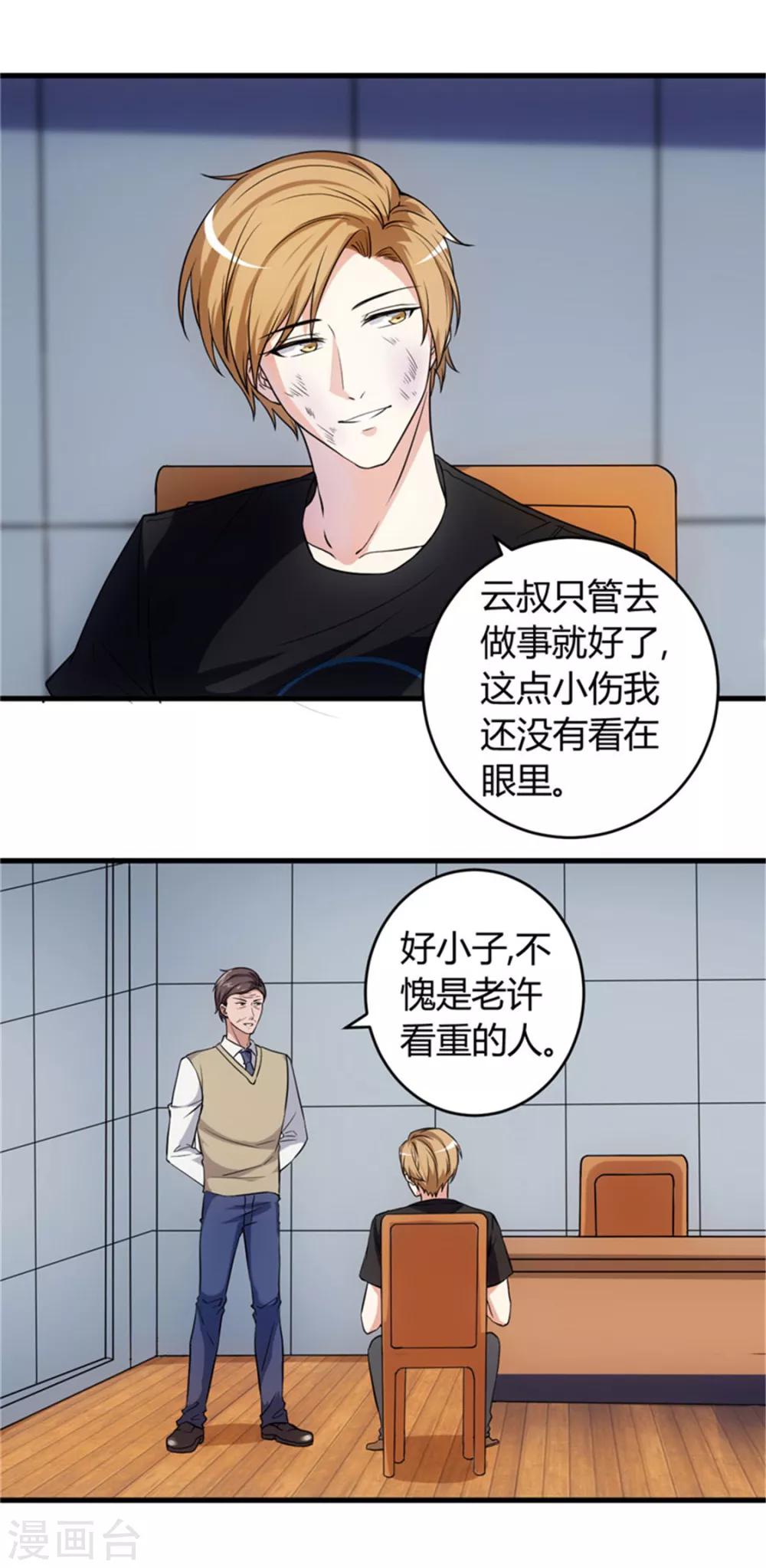 第68话 给我一个解释-第68话