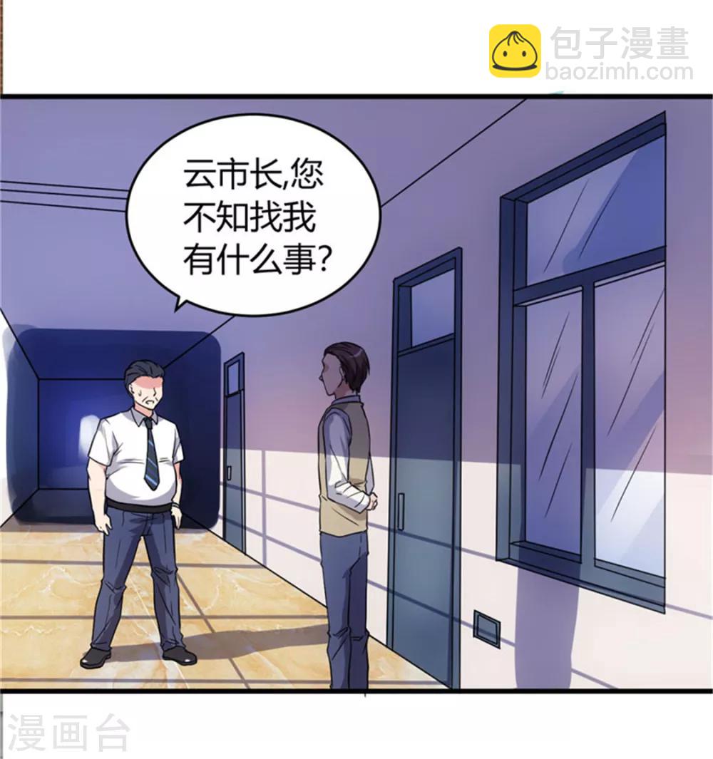 第68话 给我一个解释-第68话