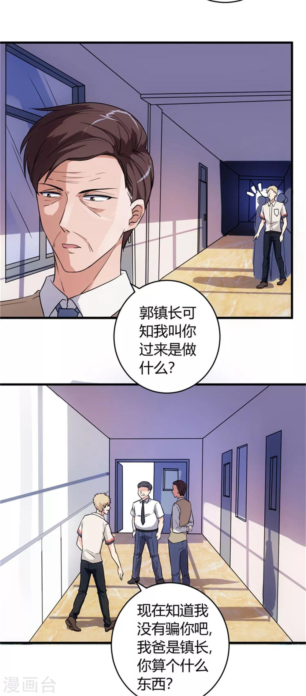 第68话 给我一个解释-第68话