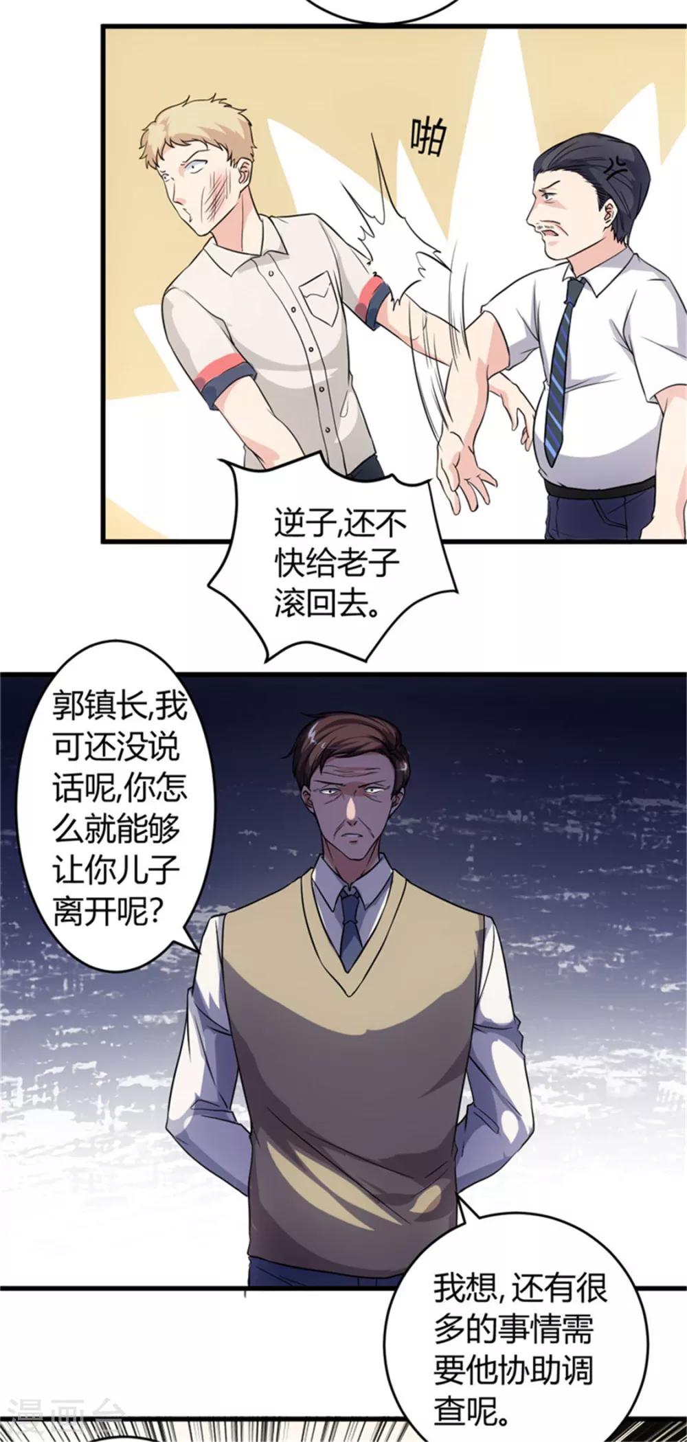 第68话 给我一个解释-第68话