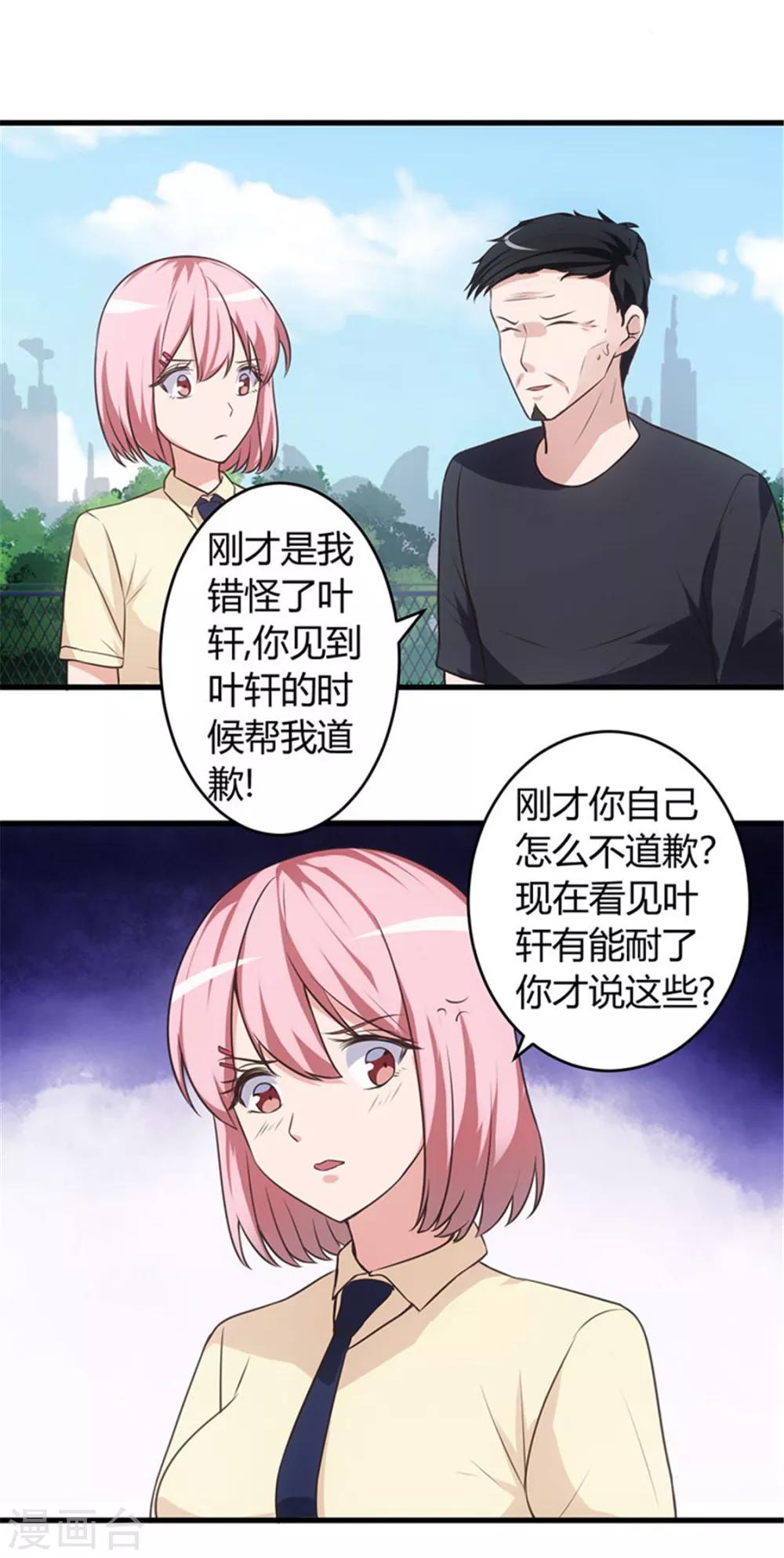 第70话 怎么老和我作对！-第70话