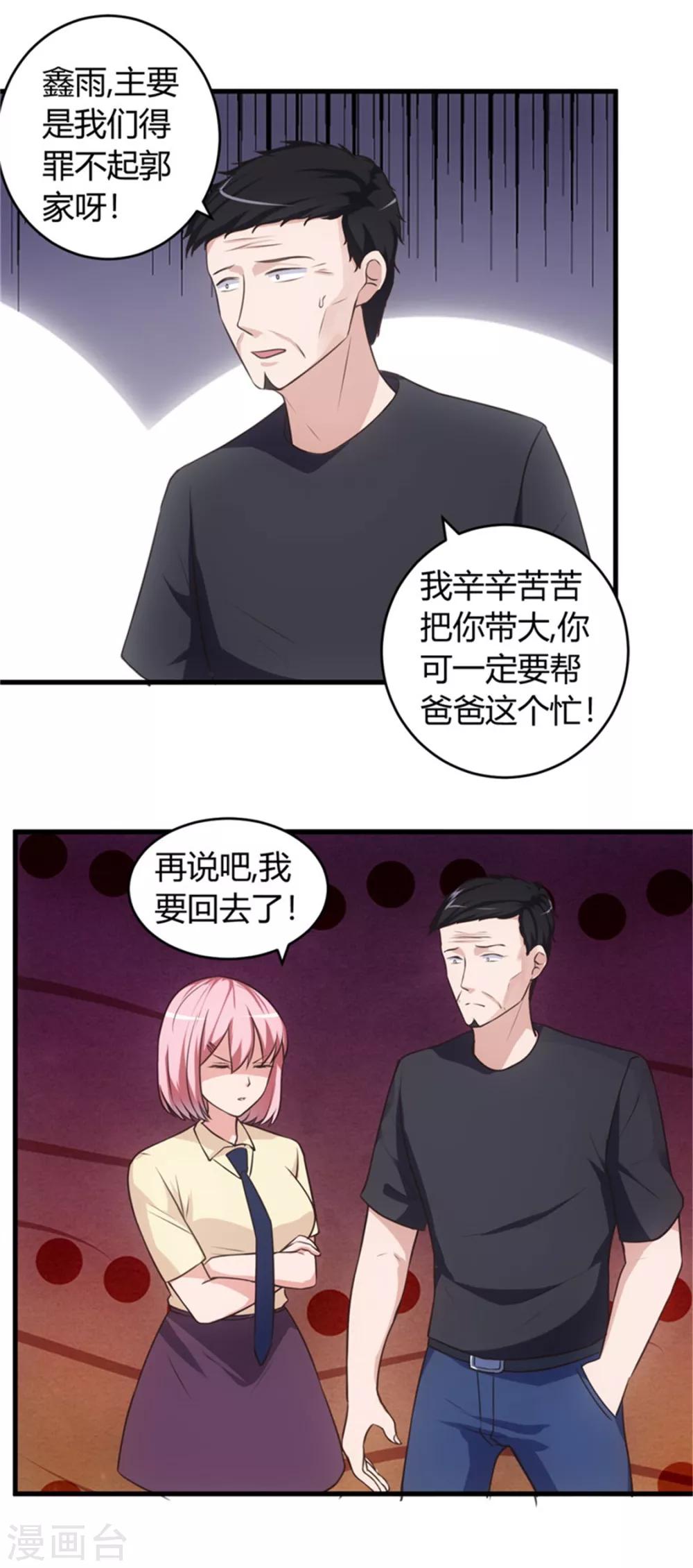 第70话 怎么老和我作对！-第70话