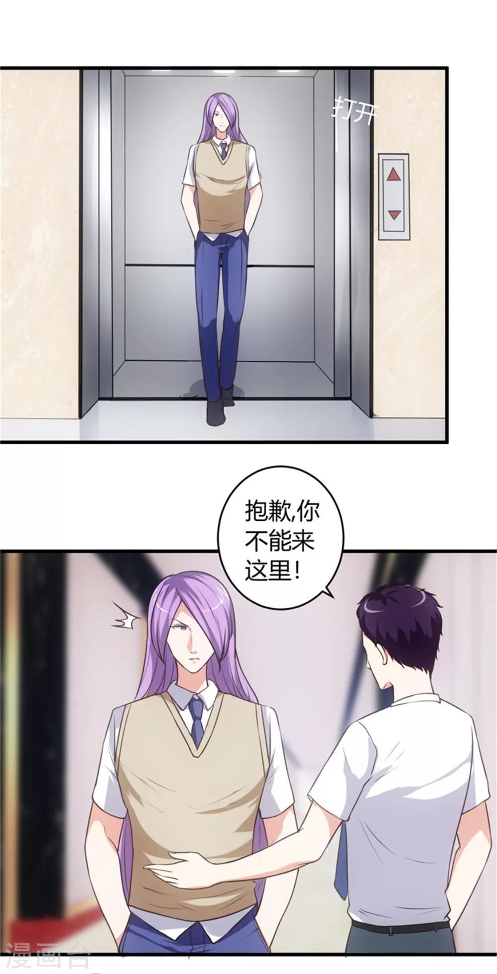 第70话 怎么老和我作对！-第70话