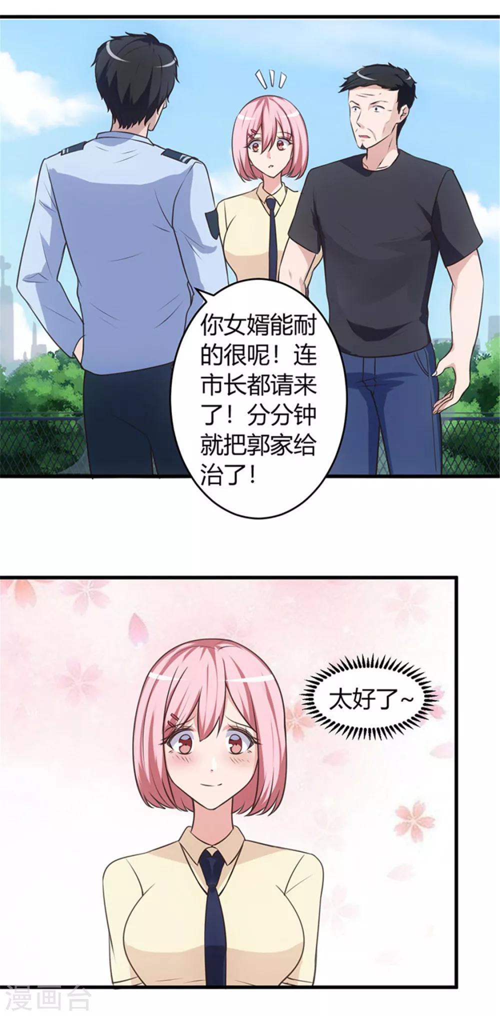 第70话 怎么老和我作对！-第70话