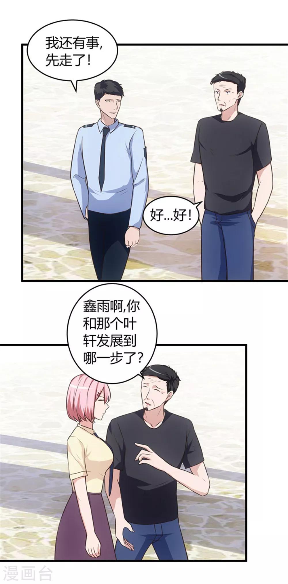 第70话 怎么老和我作对！-第70话