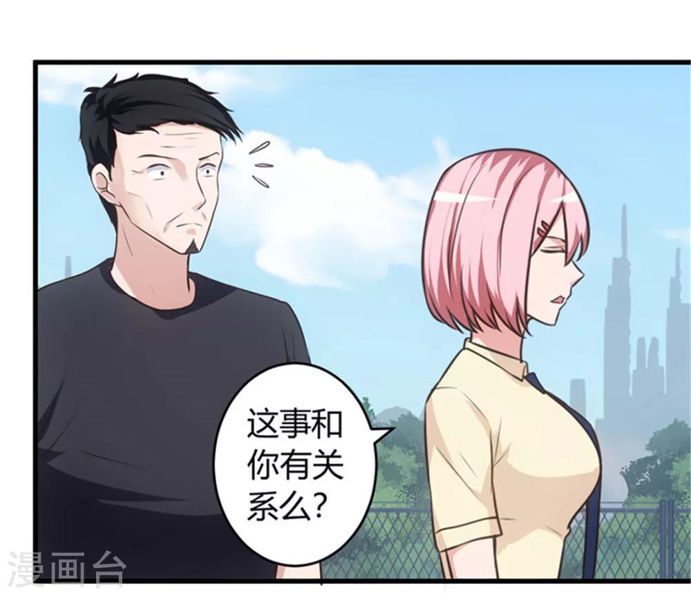 第70话 怎么老和我作对！-第70话