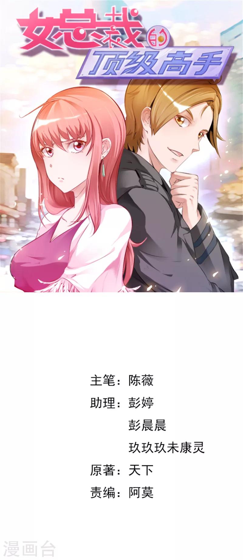 第8话 危机靠近-第8话