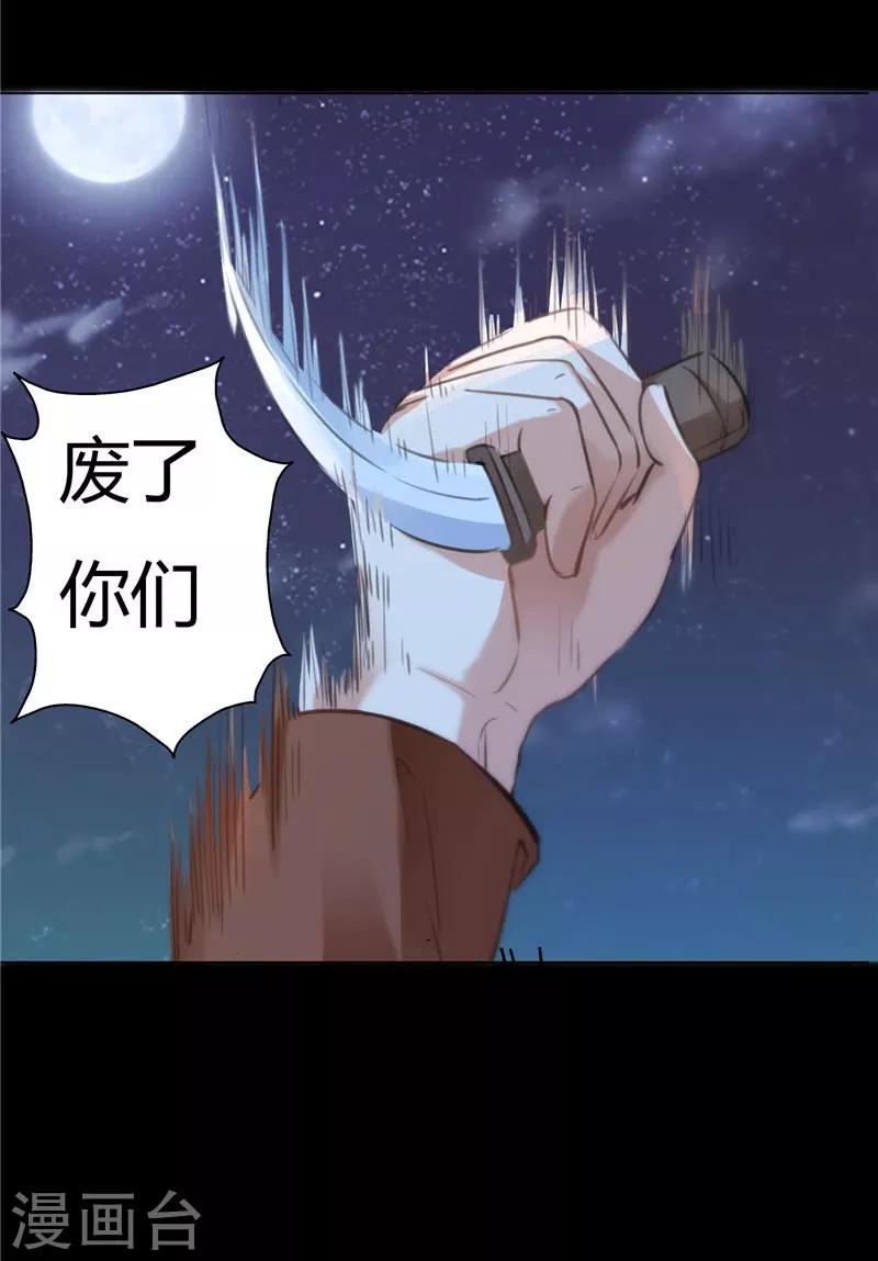 第8话 危机靠近-第8话