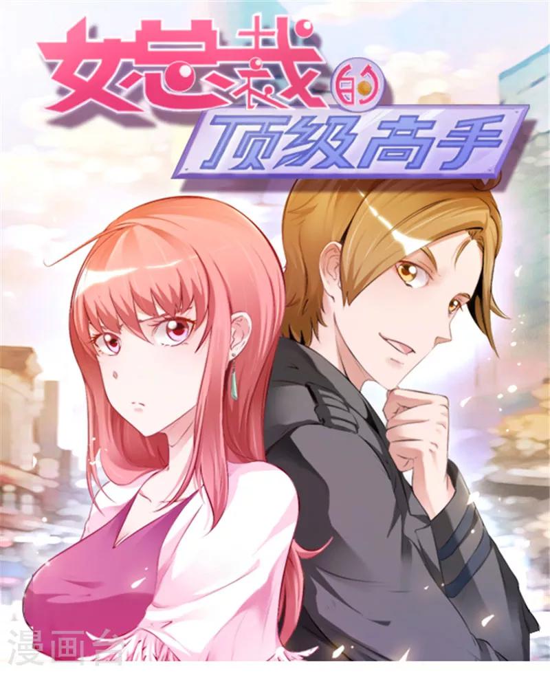 第74话 没什么好谈的-第74话
