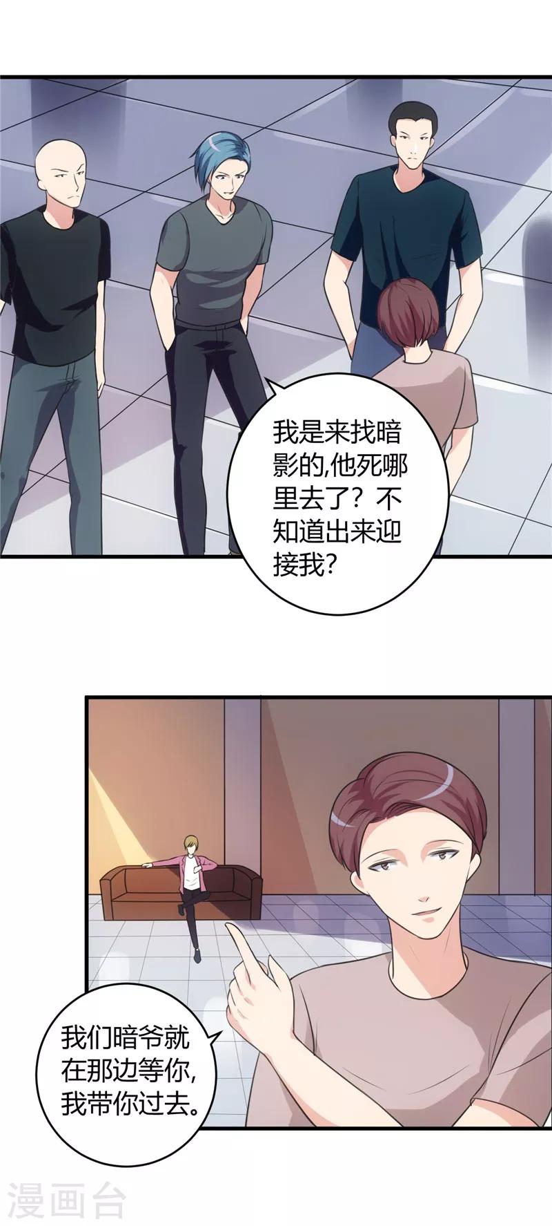 第74话 没什么好谈的-第74话