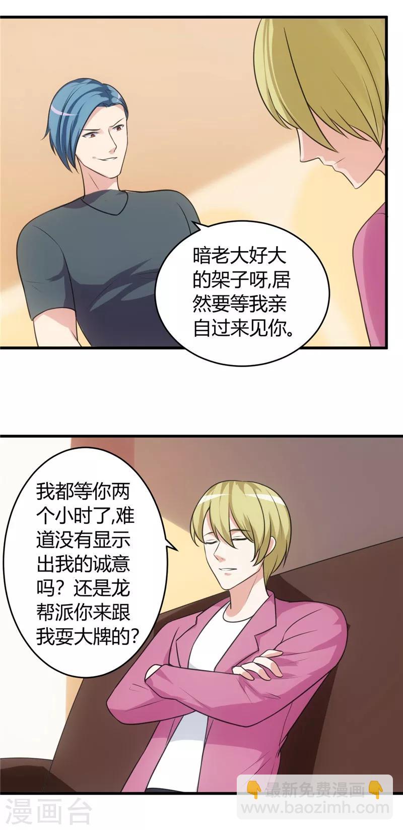 第74话 没什么好谈的-第74话