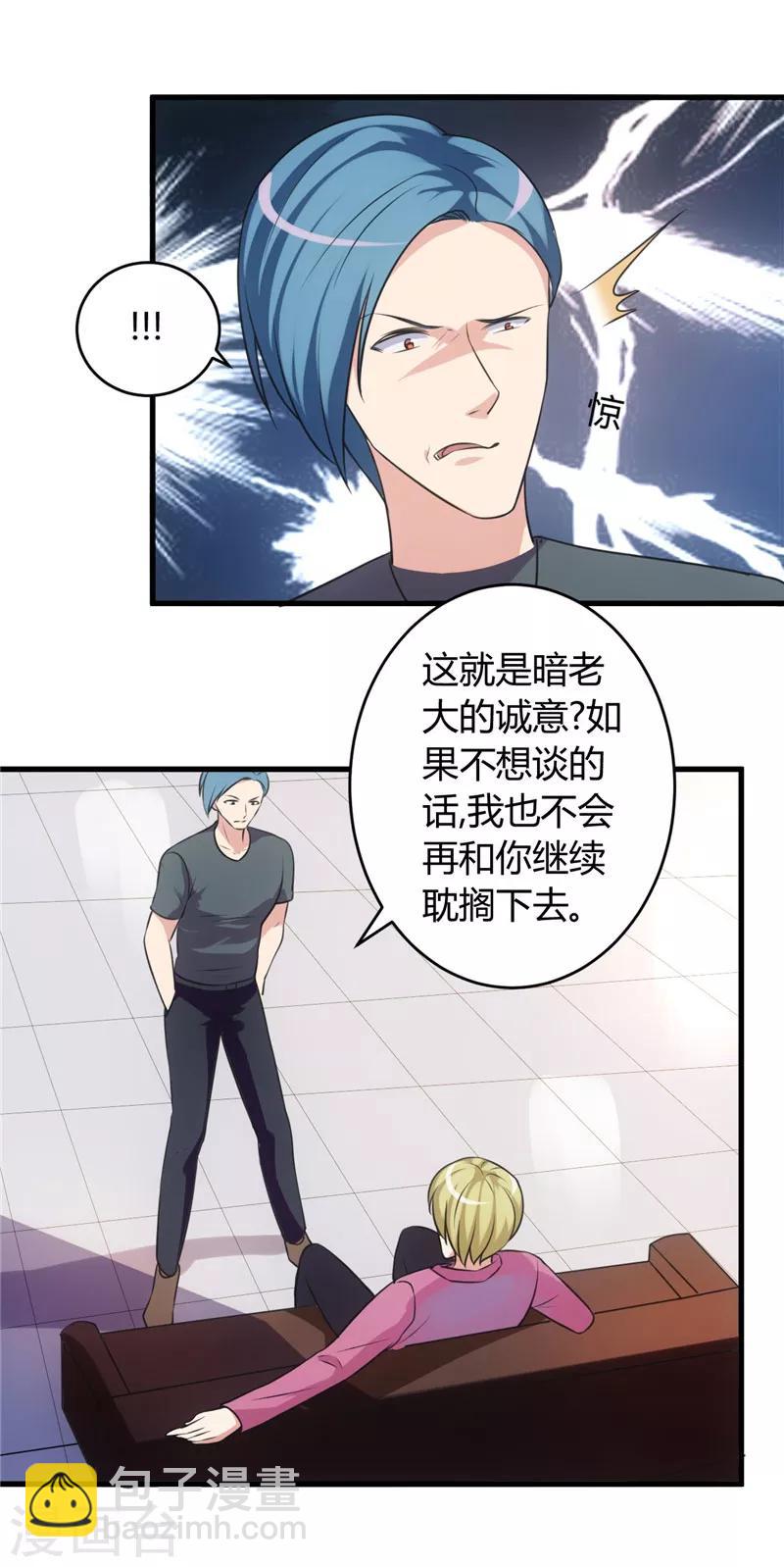 第74话 没什么好谈的-第74话
