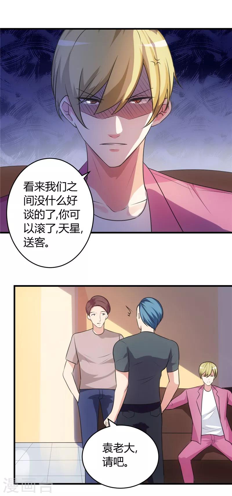 第74话 没什么好谈的-第74话