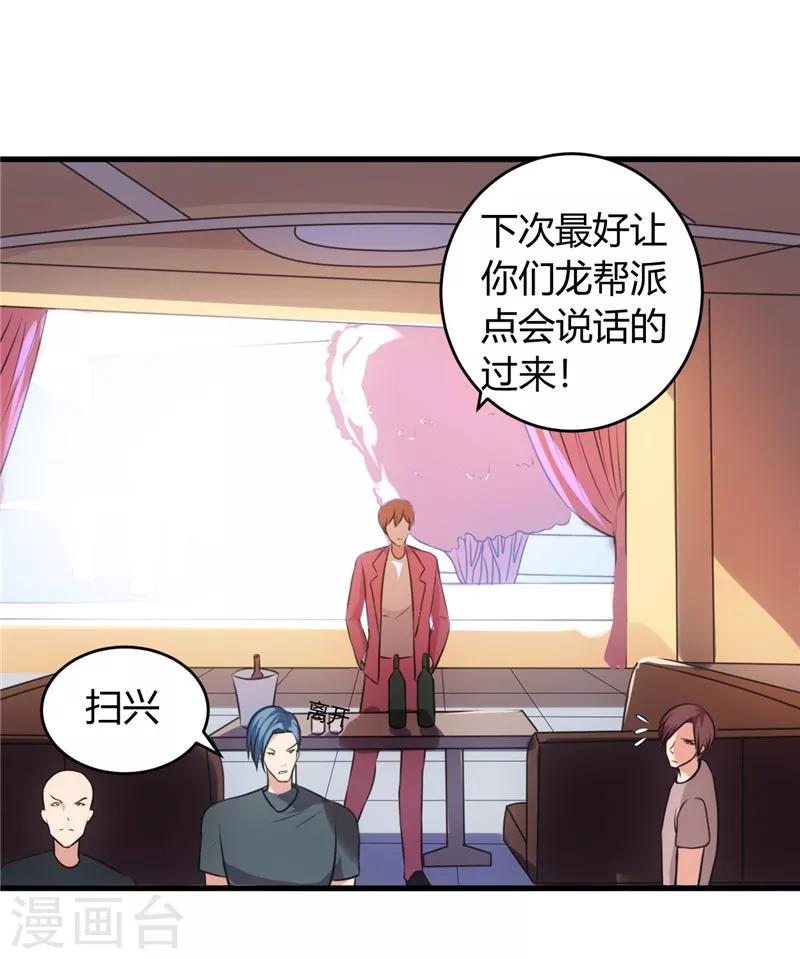 第74话 没什么好谈的-第74话